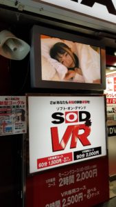 Virtual Realitiy Porno